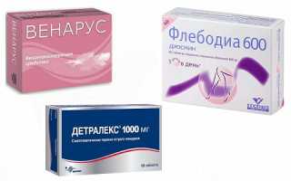 Флебодия600 или венарус что лучше при варикозе