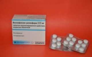Антидепрессант нового поколения Венлафаксин: инструкция и отзывы