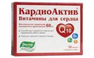 Витамины КардиоАктив для сердца – инструкция, цена