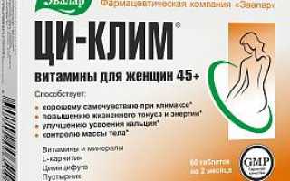 Ци-Клим витамины для женщин 45+