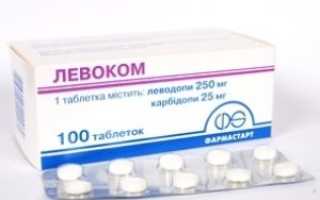 Противопаркинсонический препарат Левоком: инструкция, отзывы