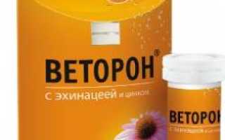 Витамины Веторон