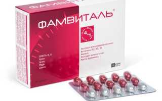 Фамвиталь – витамины для красоты женщин