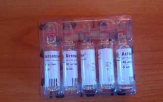 Для чего назначают уколы Актовегин: инструкция по применению, отзывы о препарате в ампулах