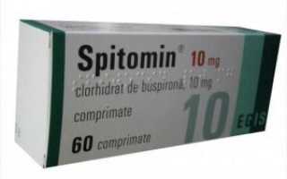 Таблетки Спитомин: показания, инструкция по применению, отзывы