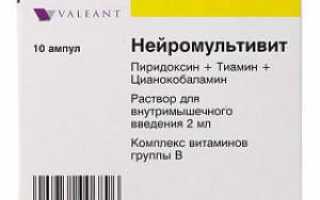 Витамины Нейромультивит: показания к применению, состав, инструкция